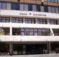 Свиха 30 квадрата мед от покрива на общината в Благоевград