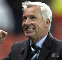 Алън Пардю иска да вземе нападател на 