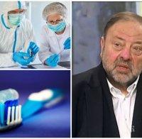 Шефът на зъболекарския съюз д-р Николай Шарков: Ще се ваксинирам, за да съм спокоен. Ако сте боледували от КОВИД, незабавно изхвърлете четката си за зъби, тя е преносител на заразата