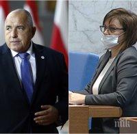 ПЪРВО В ПИК: Нинова заряза болницата - иска среща с премиера Борисов (ОБНОВЕНА/СНИМКИ)