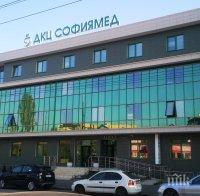 ДКЦ „Софиямед“ -Люлин вече с експресен PCR тест за COVID-19 ДКЦ „Софиямед“ -Люлин вече с експресен PCR тест за COVID-19