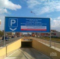 Заради мръсния въздух: Безплатно паркиране в буферните паркинги в София 
