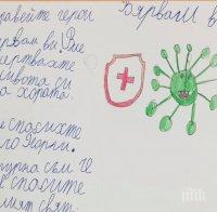 ЕМОЦИОНАЛНО: Детско писмо разплака лекарите от първа линия в Бургас