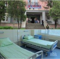 Детското отделение болницата в Перник - под карантина