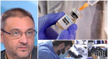 топ имунологът проф чорбанов хвърли бомбата неочакван коментар масовата ваксинация антителата covid