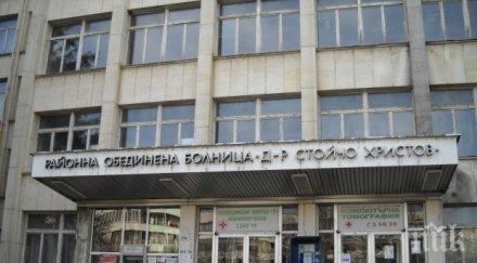 протегната ръка доброволци помагат общинската болница севлиево