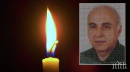 скръбна вест внезапно почина бивш шеф полицията лом