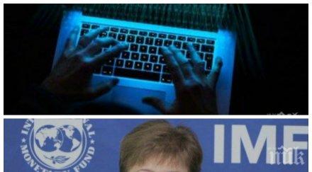 нова измама раздават милиарди името международния валутен фонд снимка