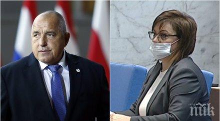 първо пик нинова заряза болницата иска среща премиера борисов обновена снимки