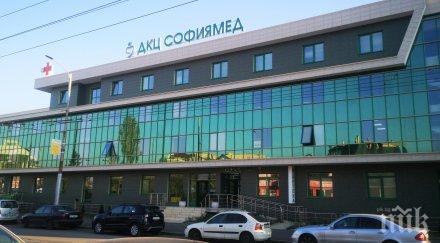 дкц софиямед люлин вече експресен pcr тест covid