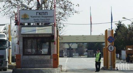 пиян румънец рани митничар капитан андреево