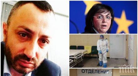 бившият пиар санитарката нинова правиш добър пиар уверявам мога изтрия паметта снимката гроба стефан данаилов