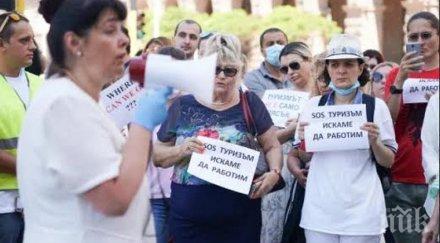 протестърка лапа 150 000 държавата