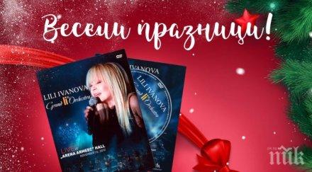 лили пуска коледен подарък феновете