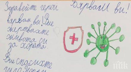 емоционално детско писмо разплака лекарите първа линия бургас