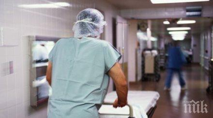 близките мъж починал болница научиха смъртта два дни