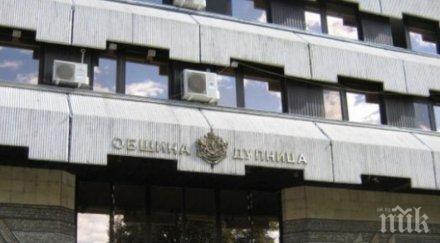 дупница обявиха конкурс пpaзничнa yĸpaca