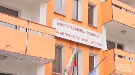 болницата мездра получи апарат кислородна терапия covid