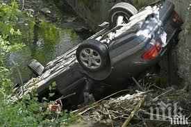 пиян кирка шофьор падна мост спътникът зле