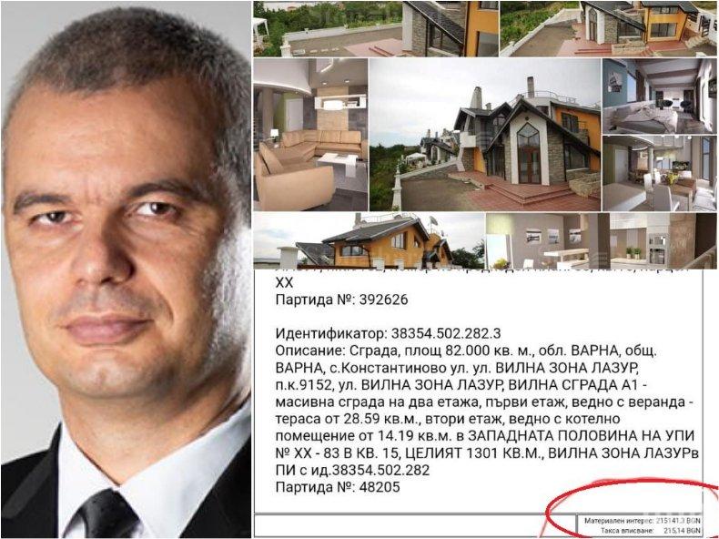 СИГНАЛ ДО ПИК: Костя Копейкин със спешен развод - спасява имотите, купени с милионите от субсидията (ДОКУМЕНТ) 