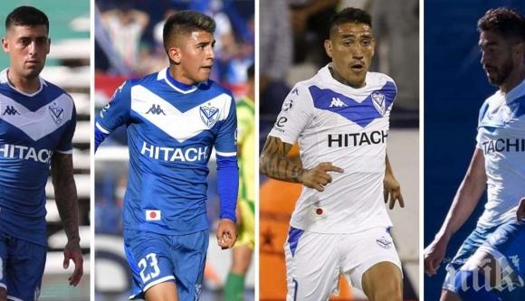 Разследват четирима футболисти за изнасилване