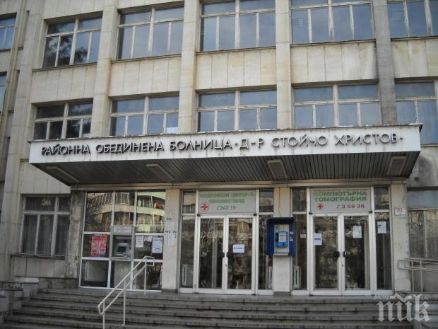 ПРОТЕГНАТА РЪКА: Доброволци помагат в общинската болница в Севлиево