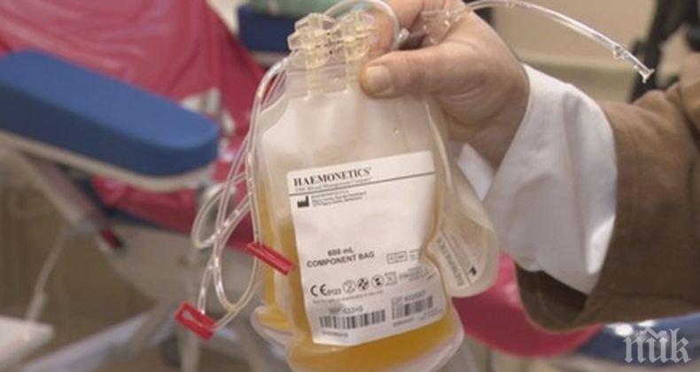 Няма дарители на кръвна плазма в Бургас