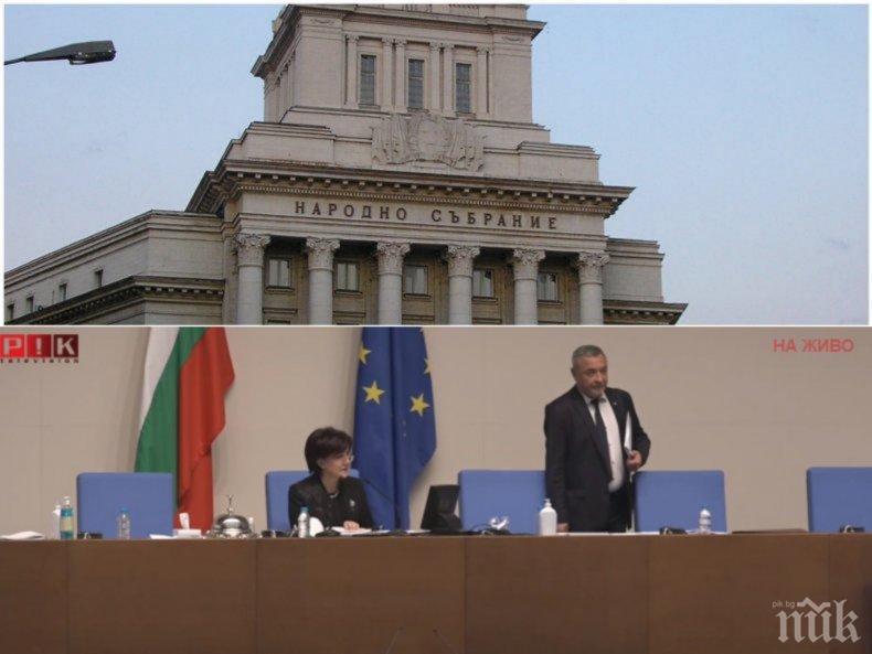ПЪРВО В ПИК TV: Караянчева изригна срещу БСП и ДПС след провал на кворума: Погледнете се, какво е това нахалство?! (ОБНОВЕНА/СНИМКИ)