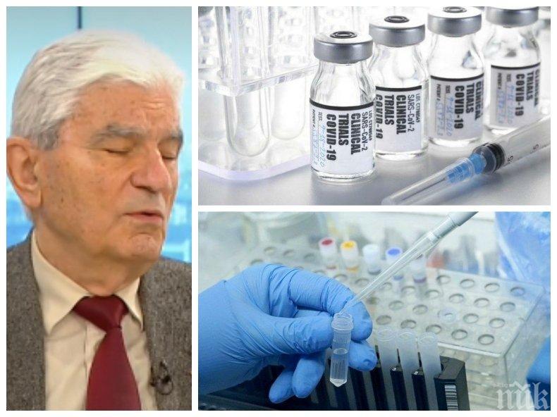 Акад. Богдан Петрунов разкри кога ЕС ще вземе решение коя ваксина да се използва и обяви горещи подробности за имунизациите