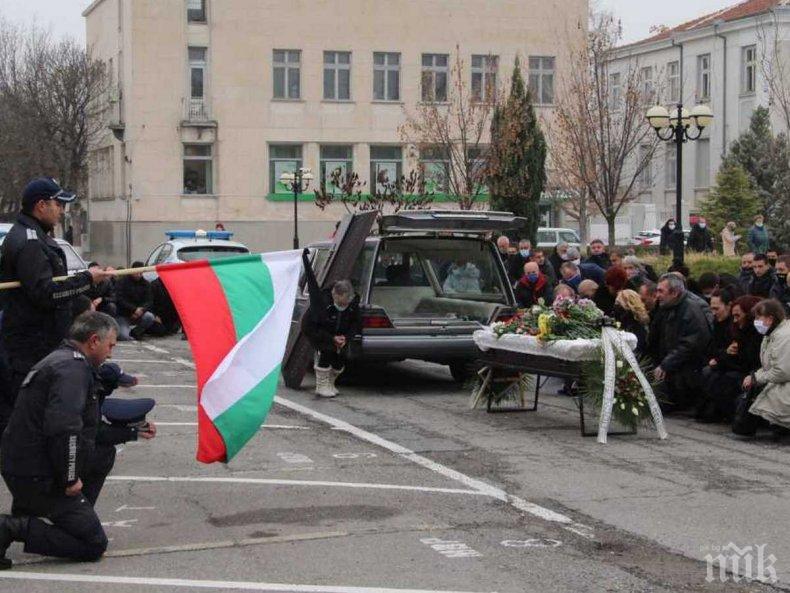 НОВА ЗАГОРА СКЪРБИ: Ето как изпратиха 35-годишния полицай Тодор Тодоров, прегазен от пиян джигит с БМВ