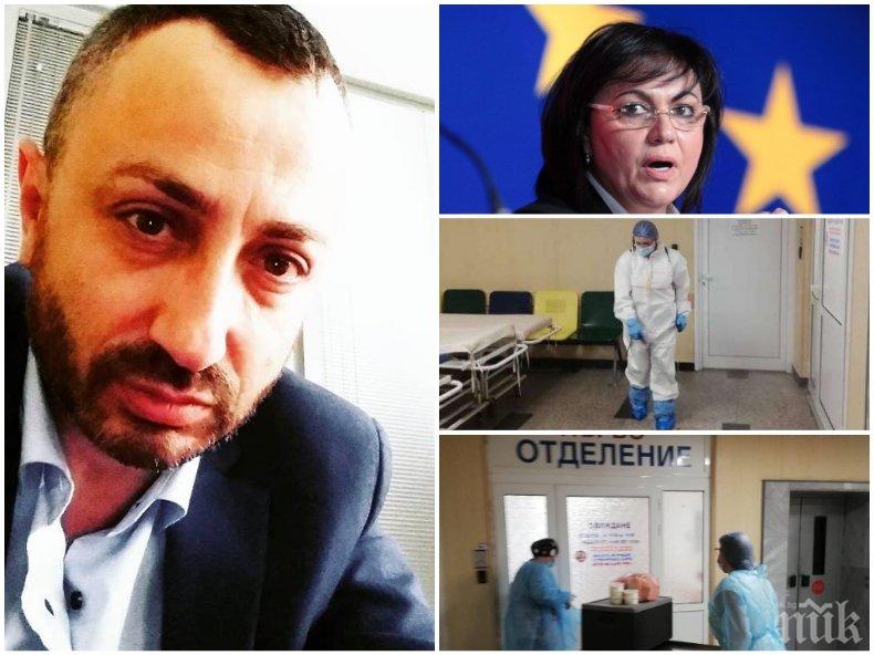 Бившият пиар на санитарката Нинова: Не си правиш добър пиар, уверявам те! Още не мога да изтрия от паметта си снимката ти на гроба на Стефан Данаилов