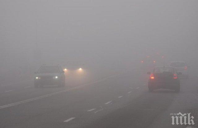 Мъгла падна на АМ Тракия, трафикът е рисков