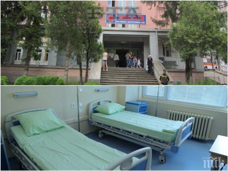 КРИЗАТА РАСТЕ: Болницата в Перник затвори, голяма част от персонала е с коронавирус 
