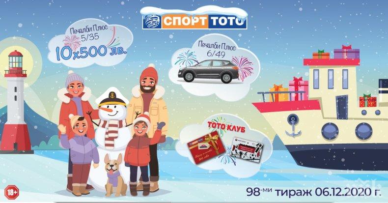 Джакпотът в играта 6 от 49 на Никулден надхвърля 5 милиона лева