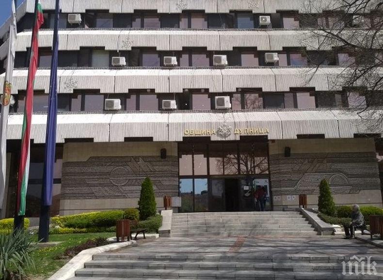 И в Дупница освобождават от наем фирмите с общински обекти и терени