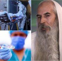 Прочут пророк с ужасяваща прогноза: Ковид ще убие половината човечество