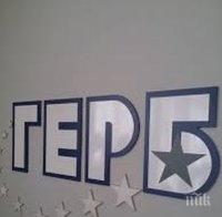 Пореден вандалски акт срещу офис на ГЕРБ в София