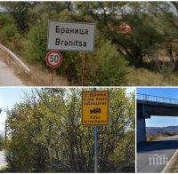 Село Браница, в което изрод преби пенсионер, вече е с видеонаблюдение