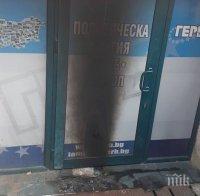 Вандали нашариха с нецензурни и обидни думи клуб на ГЕРБ в София (СНИМКА)