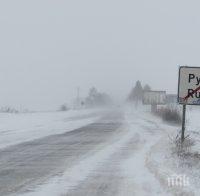 ВАЖНО ЗА ВОДАЧИТЕ: Преспи затвориха пътя Русе-Бяла
