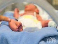 ШОК: Бебе на 28 дни с COVID-19 е настанено в болница