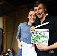 Дария Симеонова и Димо Алексиев заставата отново заедно пред камера