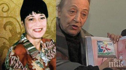 пик ретро сестрата мария нейкова издъхна старчески дом снимка