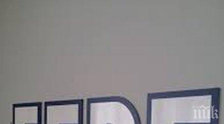 пореден вандалски акт офис герб софия