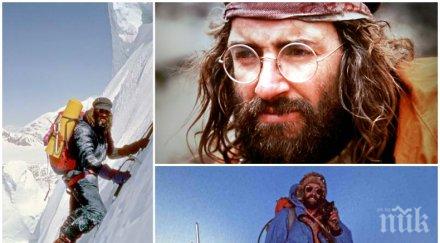 почина легендарният британски алпинист дъг скот