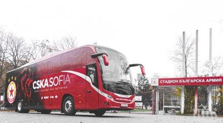 автобусът цска вече пълна изправност