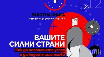 модерно агенцията детето пусна интерактивни книги