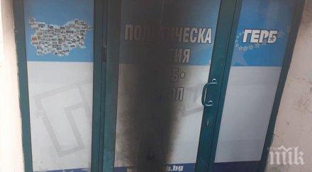 вандали нашариха нецензурни обидни думи клуб герб софия снимка