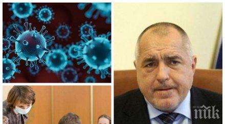 родители обявиха против разхлабването мерките изпратиха отворено писмо премиера борисов