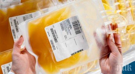 плевен също събират кръвна плазма коронавируса